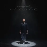 Chris Yank - Космос